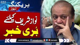 Bad News for Nawaz Sharif | Hassan Nawaz declared bankrupt by UK court | Breaking News