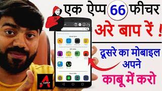 इस मसालेदार ऐप को देखते ही 100% कर लोगे डाउनलोड़ || Mobile Masala App