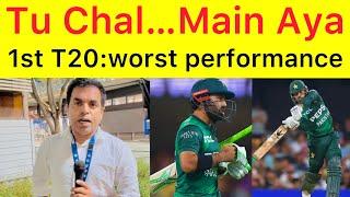 Worst T20 performance again  Pakistan lost 1st T20 vs Australia at Brisbane | Bowling pe bharosa