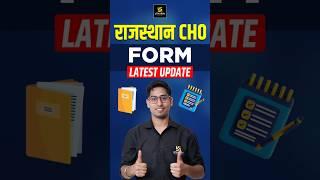 Rajasthan CHO 2025 Form Latest Update #shorts #utkarshnursing #rajasthancho