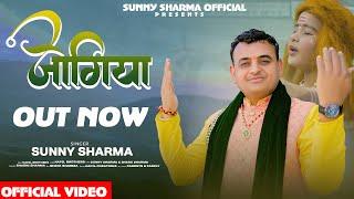 JOGIYA II SUNNY SHARMA II SHIVA II KAPIL BROTHERS II LATEST BABABALAK NATH BHAJAN II OFFICIAL VIDEO