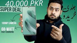  Super Deal Ever  108Mp Camera / Amoled -120Hz Display And More in Just 40,000Pkr In Pakistan 