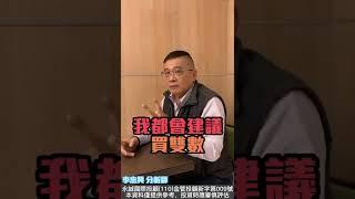 賣股票好難哦，怎樣可以賣到好位置？#李忠興 分析師【#籌碼大師】#shorts