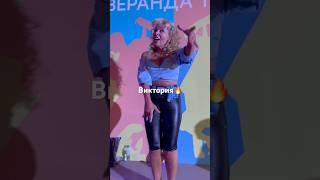 Красотка Виктория-стала ЗВЕЗДОЙ⭐️ вечера в Сокольниках#сокольники #dance #танцплощадка