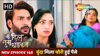 वृंदा मिला चोरी हुई पैसे | Main Dil Tum Dhadkan New Episode 148 | Shemaroo Umang | Hindi Tv Serial