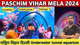 Paschim Vihar Mela 2024, Paschim Vihar Mela Delhi 2024, Delhi Paschim Vihar Underwater Tunnel Mela