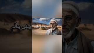 امثال وحكم شعبية جزائرية |  #قالوا_ناس_زمان