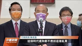 蘇揆、蔣萬安立院質詢爭議 藍黨團推不得反質詢入法｜20220318 公視中晝新聞