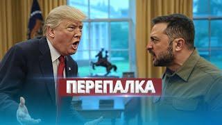 Жёсткая перепалка Трампа с Зеленским / Пророссийский кандидат арестован