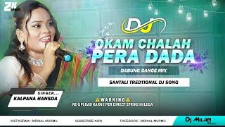 Okam Chalah Pera Dada Santali Dabung Dance Mix Dj Milan Remix (W.B)