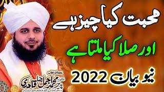 Peer Ajmal Raza Qadri Emotional Bayan | Peer Ajmal Raza Qadri