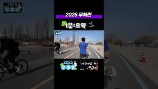 무해런 1분요약 #무해런