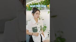 लिटी चोखा|Chinese drama| love story in Hindi|Chaina love zindagi #newshort #shorts