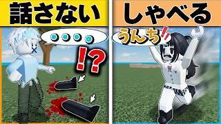 "声"を出さないと『絶対に進めない』ロブロックスが難しすぎた【ROBLOX/オービー/obby/音声コントロール】