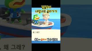 (모동숲) 갑돌투어 원하는섬 직접 고르는 방법!