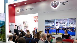 Федерация бокса России начала работу на ПМЭФ-2024