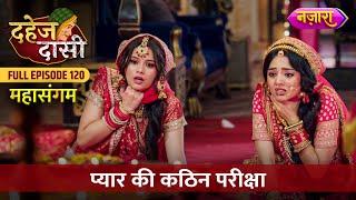 Maayavi Shaktiyon Ka Kahar | FULL EPISODE- 120 | Dahej Daasi | Nazara TV