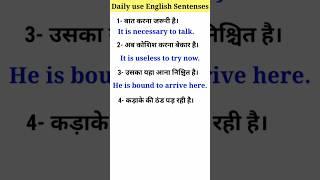 English Sentences for daily use to spoken english || #spokenenglish #english #shorts