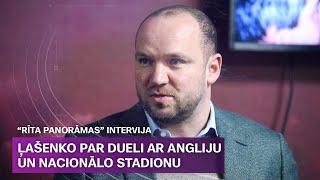 Ļašenko par Latvijas dueli ar Angliju, nacionālo stadionu un vecāku uzvedības kultūru