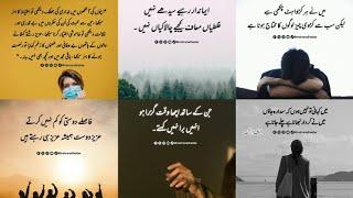 Urdu Quotes | Urdu Quotes Life | Urdu Poetry | Urdu Quotes Motivational