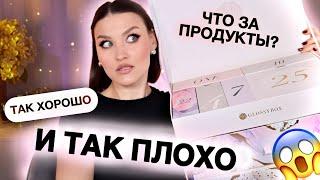 АДВЕНТ GLOSSYBOXЛУЧШИЙ КАЛЕНДАРЬ? Сомневаюсь.. Распаковка и тест продуктов