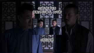 #中国电视剧 #抗战剧 小伙儿即将被处决都不怕，却被美人计拿下...... #抗日女匪 #shorts