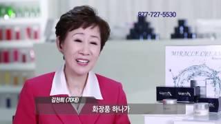 영신 비톡스 2기 테스티모니얼 70대 YS Veetox 2nd 70s 15sec HD 2014 09 22 by SINJI Advertising & PR Firm, Inc.