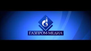 Заставка "Газпром-Медиа" (2003-2007)