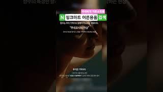 #연인#커플#남성#여성#남녀#망사스타킹#핫팬츠#쫄바지#레깅스#비키니#핑크마트