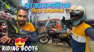 রাজামশাইয়ের সাথে অনেকদিন পর  | Solace Riding Boots | Logitech Service Centre | Metro Gali Kolkata