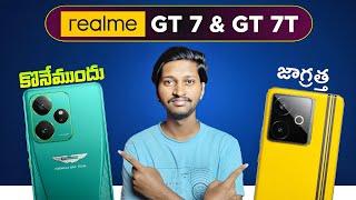 Realme GT 7 & Realme GT 7T Buy Or Not Explained In Telugu
