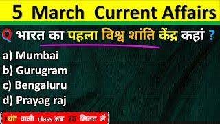 5 March Current Affairs 2025 Daily Current Affairs Current Affair Today Current Affairs 2025 CA