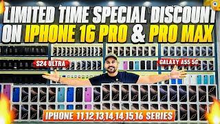 iPhone 16 Price DROP | iPhone 16 Pro Max Price in Dubai | iPhone Price in Dubai | S24 ULTRA