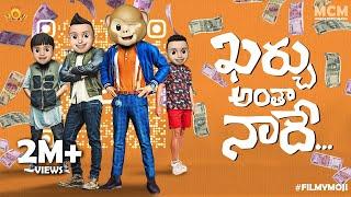 Filmymoji || Middle Class Madhu || Karchu Anthaa Naadhey || MCM