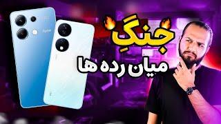 گوشی زیر 10 میلیون چی بگیرم  !!! Redmi Note 13 4G یا honor X7B ؟؟؟