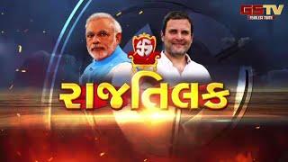 ELECTION BREAKING: હરિયાણામાં કોણ મારશે બાજી ? જુઓ GSTV ની વિશેષ ચર્ચા