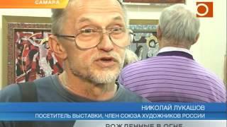 В самарской галерее "Вавилон" открылась выставка Николая Вдовкина