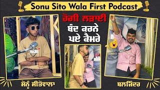 SONU SITO WALA FIRST PODCAST || ਹਾਜੀ ਕੀ ਹਾਲ ਚਾਲ ਦੋਸਤੋ ਹੋਗੀ ਲੜਾਈ ਬੰਦ ਕਰਨੇ ਪਏ ਕੈਮਰੇ|| LOVE PUNJAB