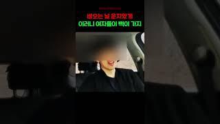 2030의 리더가 멋지게 일침을 놓은 후...