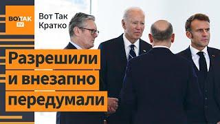  Европа отменила разрешение бить по России. Магнитный полюс движется к России / Вот Так. Кратко