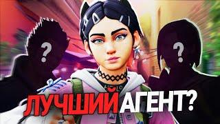 За кого играть в Валорант? Лучшие и худшие агенты в Valorant!