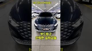 더뉴 그랜저IG 2.5 캘리그래피 끝까지 책임 판매 하겠습니다~^^