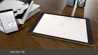 博世專業測量APP - Bosch Measuring Master App