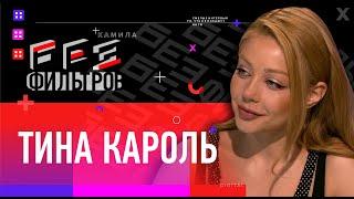 «Я готова открыться!» Тина Кароль хочет влюбиться? (концерт LIVE)