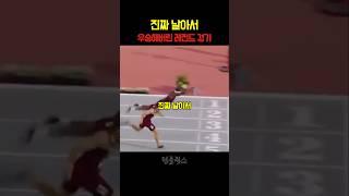 육상 경기 중 진짜 날아서 우승해버린 외국인 선수