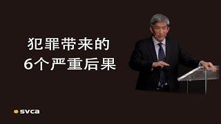 犯罪带来的6个严重后果！不要再犯罪了！——于宏洁