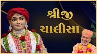 Shreeji Chalisa | શ્રીજી ચાલીસા | Hasmukh Patadiya | 05 May 2023 | Gyanjivandasji Swami - Kundaldham