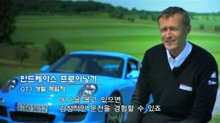 메가 팩토리：포르쉐 911 GT3 HDTV X264 720p SpiderHD