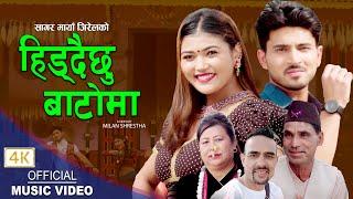 हिड्दैछु बाटोमा | Durga Century & Sagar Maya Jirel | Nepali Lok Dohori 2022 | Ft. Suraj & Sanchita