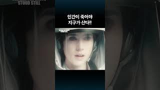 바로가기[외계침공] #영화 #리뷰 #영화리뷰 #결말포함 #넷플릭스